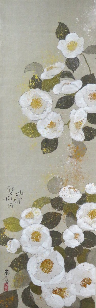 ◆◇掛軸 宮本幹太 沙羅双樹 半切立 現代作家掛軸 hanging scroll◇◆盛夏 日本画 JY1995