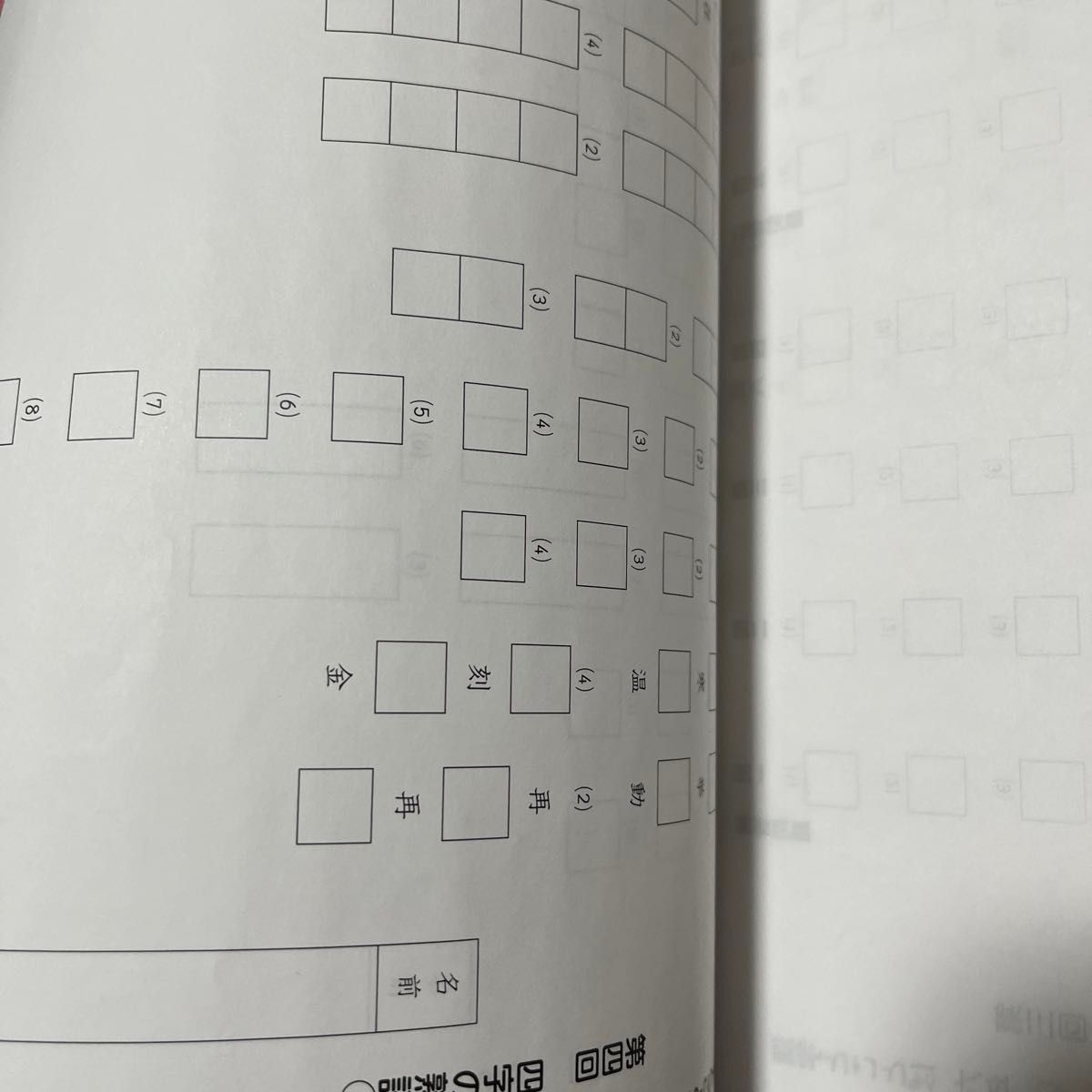 四谷大塚 漢字とことば 6年 上 予習シリーズ|Yahoo!フリマ(旧 四谷大塚 漢字とことば 6年 上 予習シリーズ|Yahoo!フリマ(旧