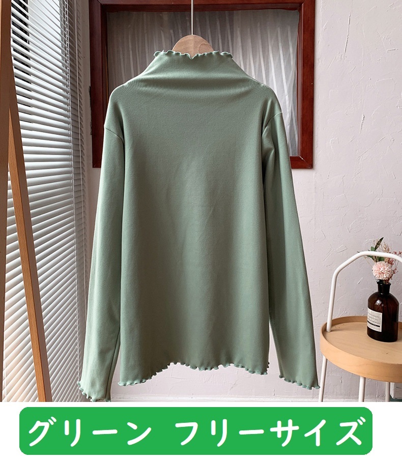 【新品 グリーン フリーサイズ】レディース ハイネック カットソー メローフリル Tシャツ インナー トップス 無地 長袖 薄手 緑