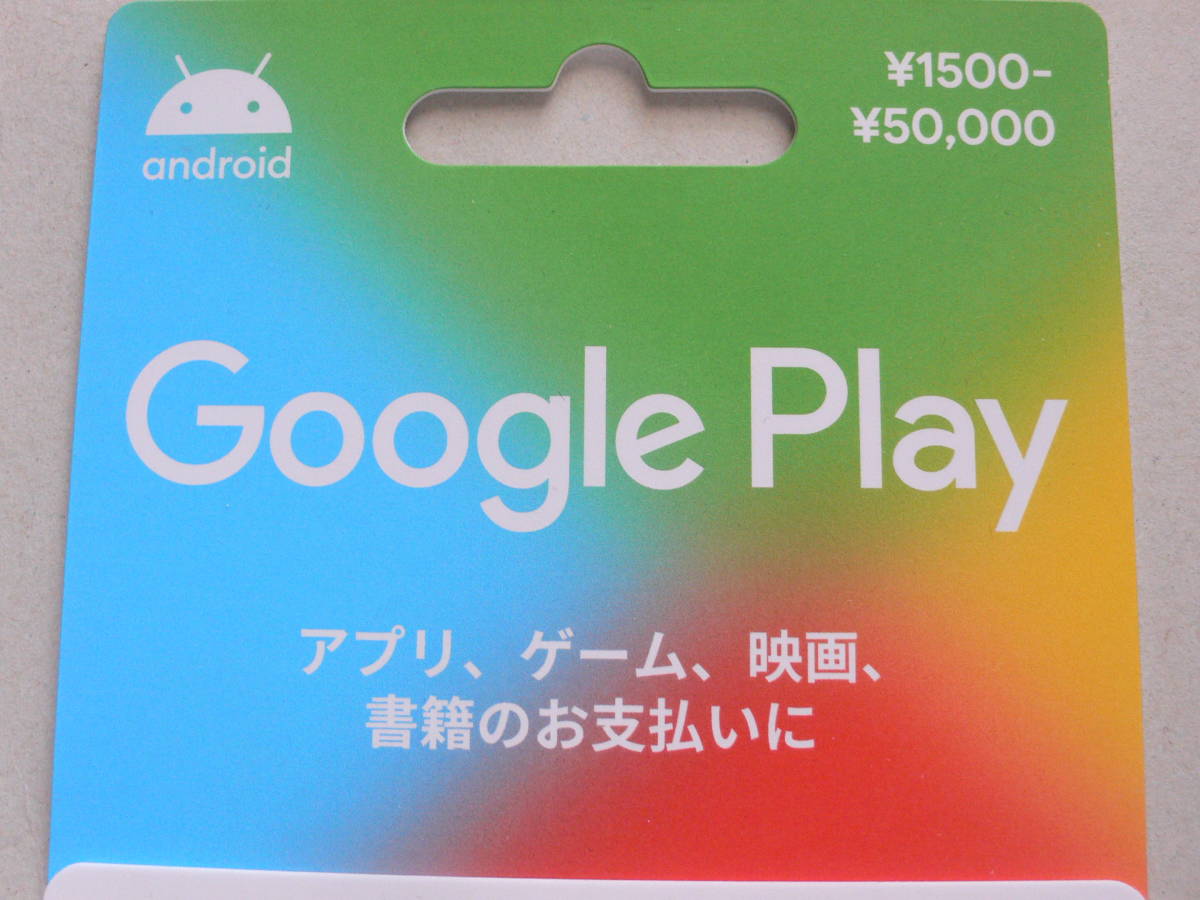 Google Play ギフトカード 2000円分 バリアブルコード 取引ナビ通知_画像1