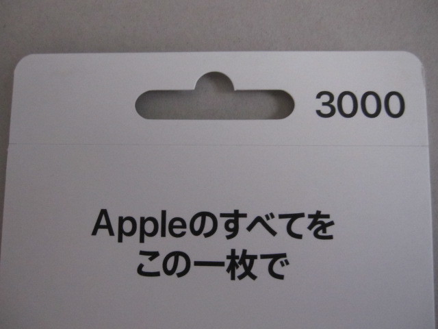 iTunesカード 3000円分 取引ナビ通知_画像1