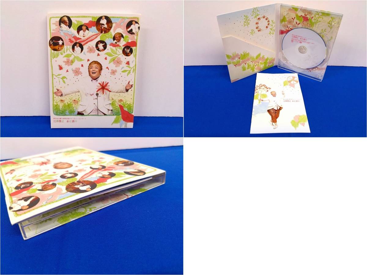 【DVD+CD】江原啓之 DVD4点+CD2点セット（4562）_画像3