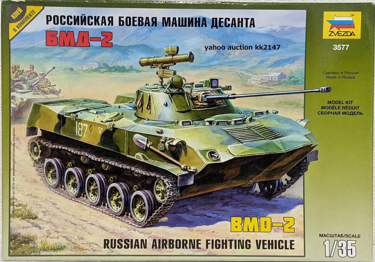 1/35zbezdaBMD-2 empty . war . car so ream army Russia army sobieto