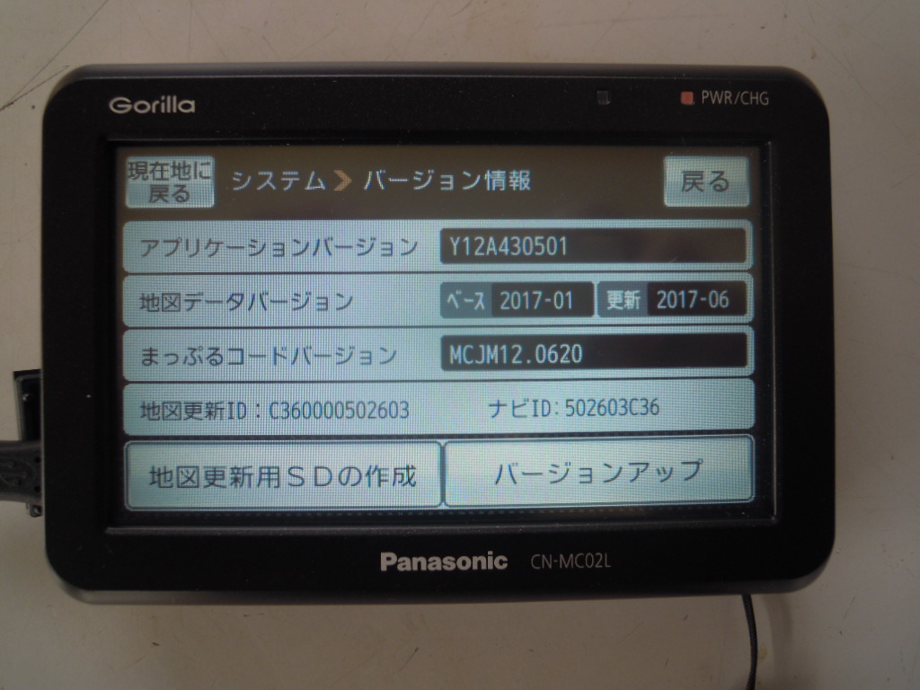 Panasonic　Gorilla　4.3V型ワイドモニター　CN-MC02L　超美品 _画像4