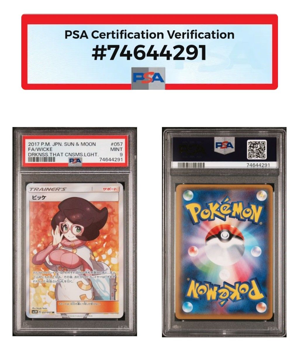 【PSA9鑑定品/MINT】ビッケ　SR　ポケモンカードゲーム　値下げ不可