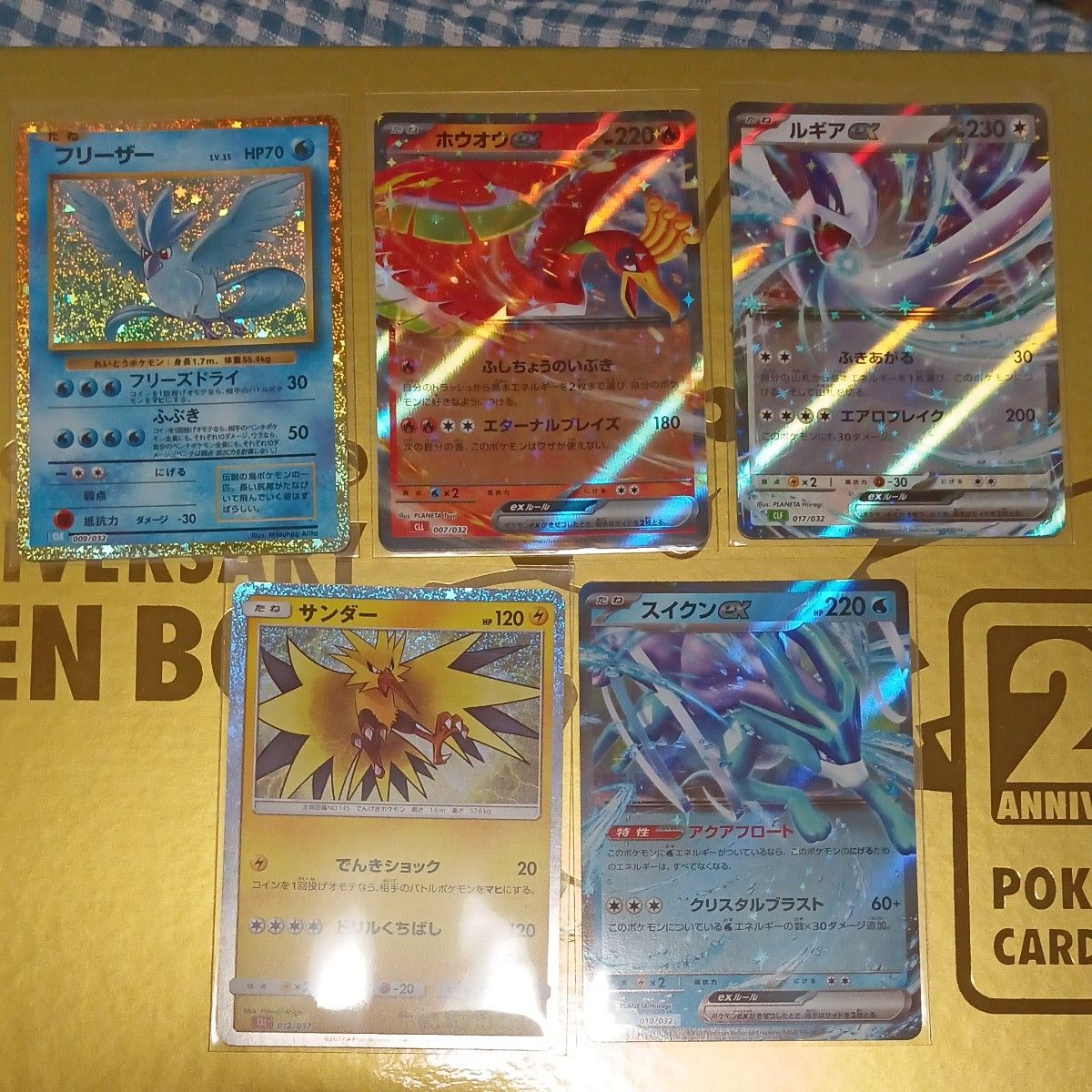 ポケモンカードClassic ルギア ホウオウ スイクン サンダー ポケモンカードClassic ルギア ホウオウ スイクン サンダー