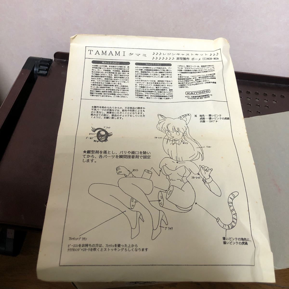 498 未組立 TAMAMI タマミ 海洋堂 ボーメ ガレージキット レジンキット レジンキャスト フィギュア 模型 ネコミミ_画像3