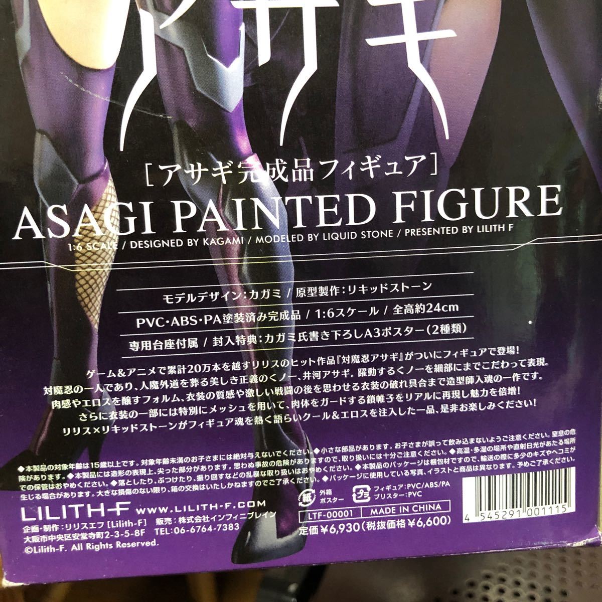 1089asagi[ against ..asagi] 1/6 PVC made has painted final product figure liquid Stone kaga millimeter squirrel ef