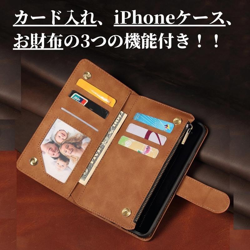 iPhone 13Pro ケース 手帳型 お財布 レザー カードケース ジップファスナー収納付 おしゃれ アイフォン スマホケース 手帳 ブラウンの画像2