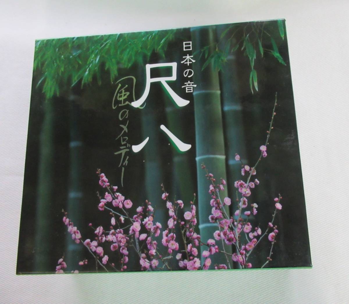CD-＊K86■日本の音　尺八　風のメロディー　5枚組BOX ブックレット付■_画像1