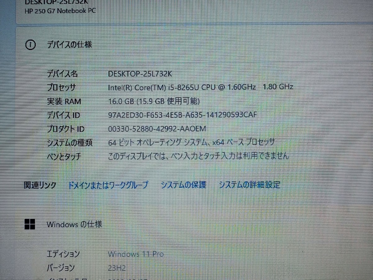 HP 250 G7/i5 8265U+16G+新品SSD512G+1TB/新品バッテリー_画像7