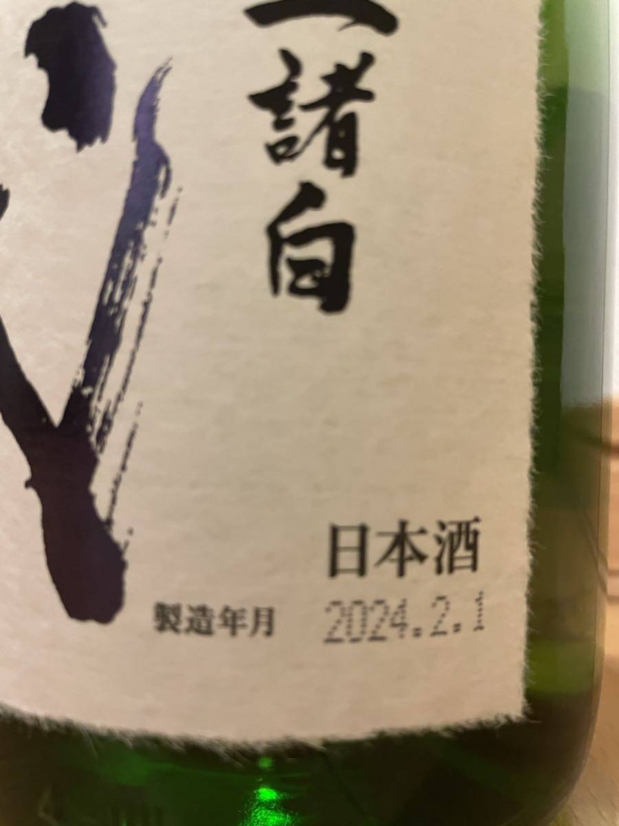 【最新1円〜】十四代 荒走り 上諸白 生酒 純米大吟醸酒 1800ml 2024年2月1日詰 希少品_画像2