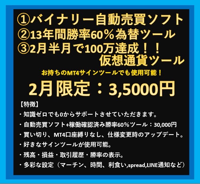 Yahoo!オークション - 【2月限定 0から始められる】バイナリー Yahoo!オークション - 【2月限定 0から始められる】バイナリー