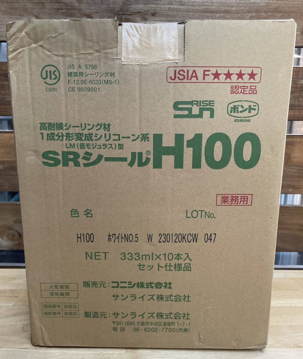 SRシール H100 変性シリコン系高耐候コーキング コニシボンド 10本セット プライマー 筆付き_画像2