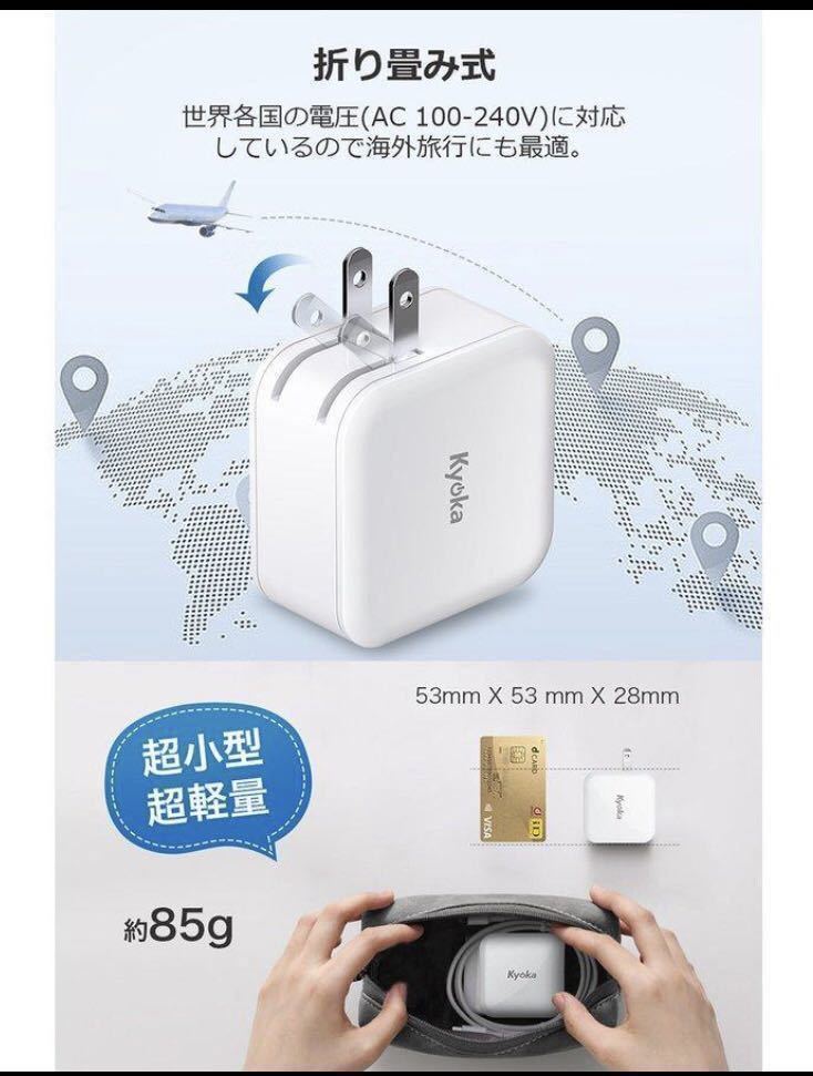 【美品】【Kyoka】 USB-C 充電器 (ホワイト 1ポート) PD-30W コンパクト 軽量 折畳式プラグ 急速 PSE認証済 幅広い互換性 _画像3