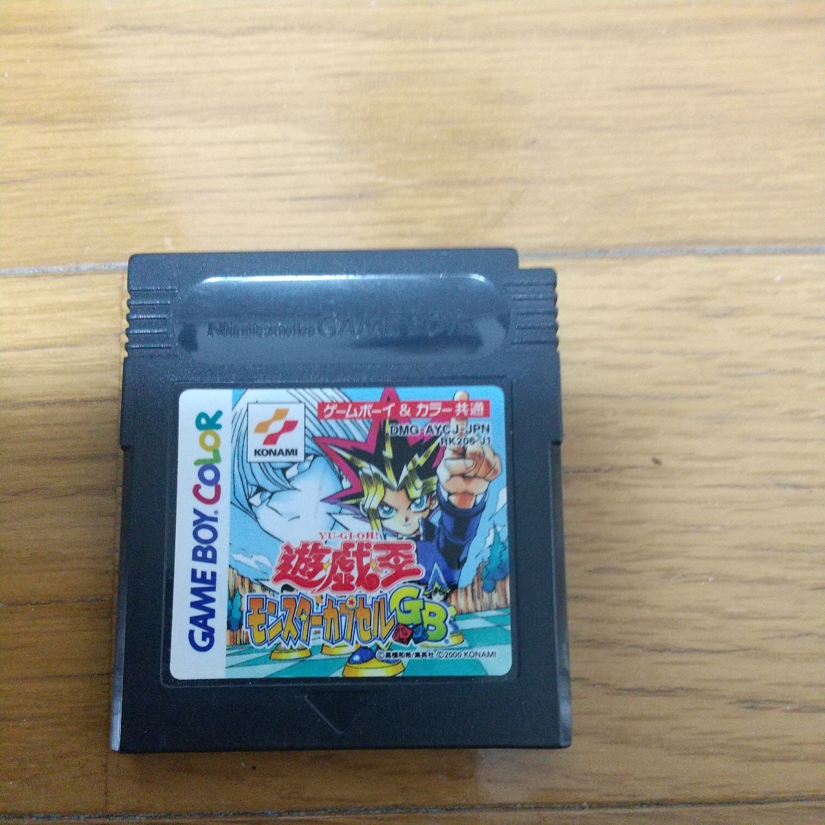 GBC ゲームボーイカラー 遊戯王 モンスターカプセル_画像1