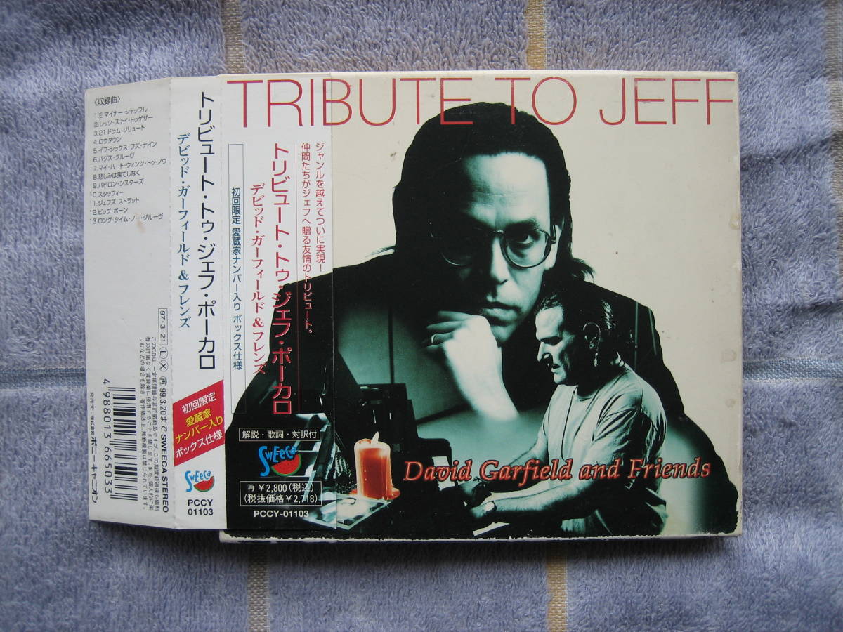 CD　ジェフポーカロトリビュート　デヴィッドガーフィールド＆フレンズ　TRIBUTE TO JEFF　国内盤・中古品　JEFF PORCARO　TOTO_画像1