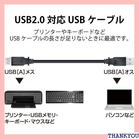 エレコム USB延長ケーブル USB2.0 A-Aメスタイプ 5m ブラック U2C-E50BK 7