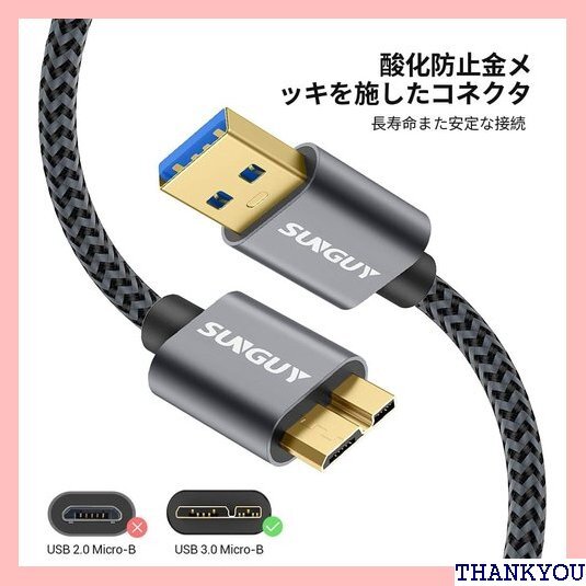 SUNGUY USB3.0 ケーブル MicroB 1 応 マイクロB変換ケーブル 高速データ転送 1m グレー 306_画像2