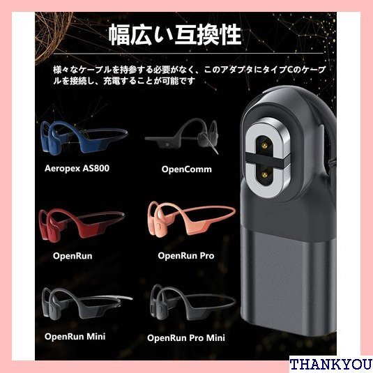 Shokz USB Type-C用変換アダプターSho /OpenRun Mini対応 ブラック|Type-C用 523_画像2