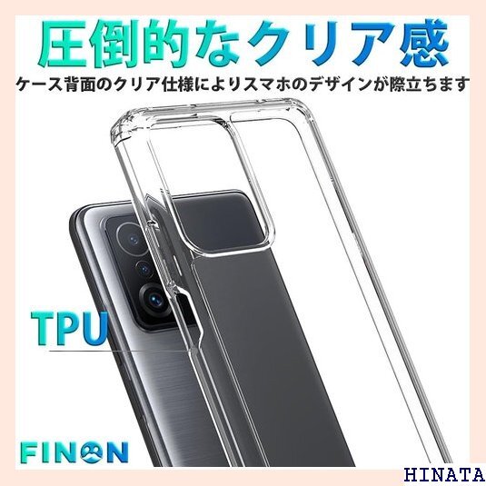 FINON シャオミ Xiaomi 11T Pro ケ ド ケース 指紋認証可能モデル 耐衝撃 シンプル クリア 783_画像5