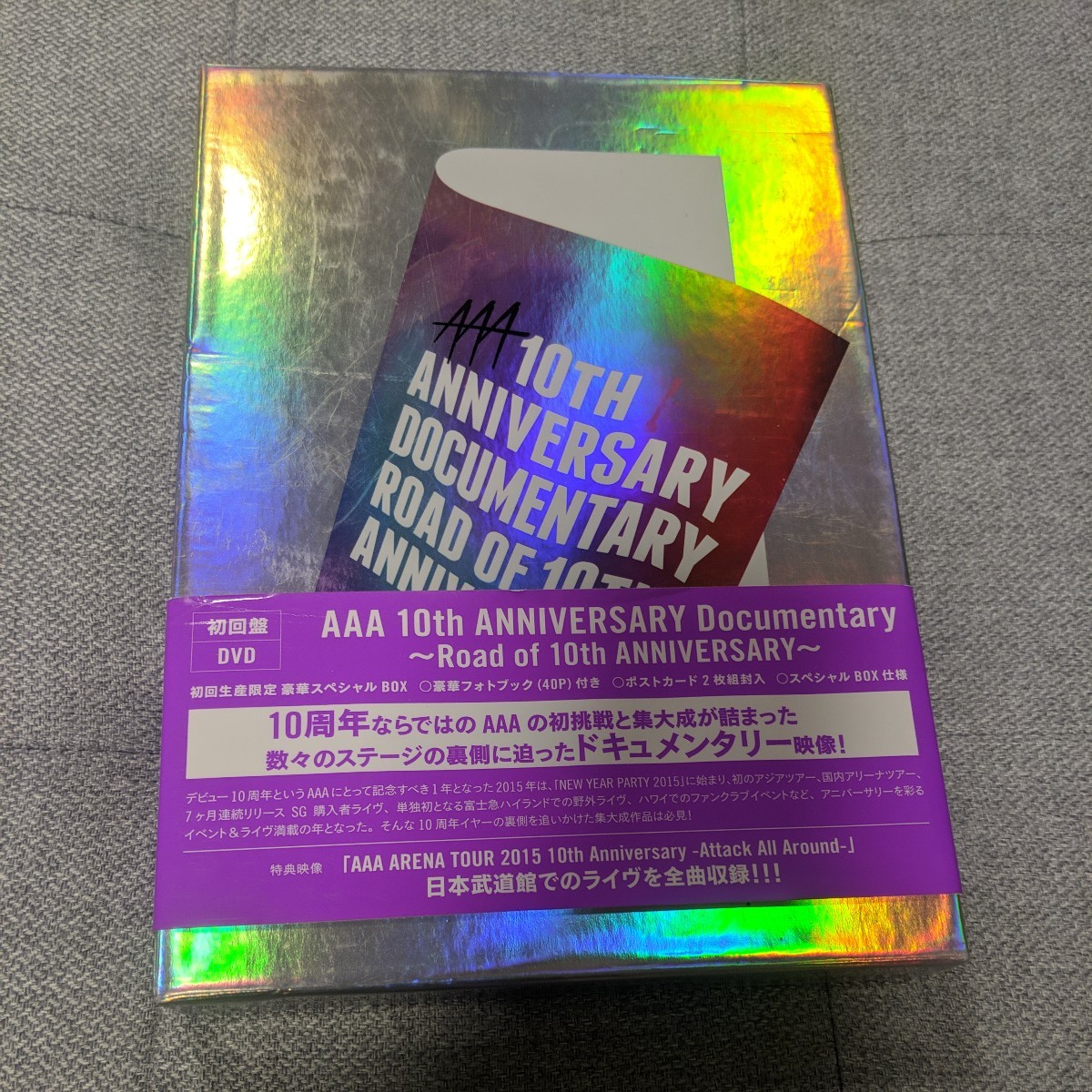 AAA 10th ANNIVERSARY Documentary ~Road of 10th ANNIVERSARY~ (DVD2枚組+スマプラ)_画像1