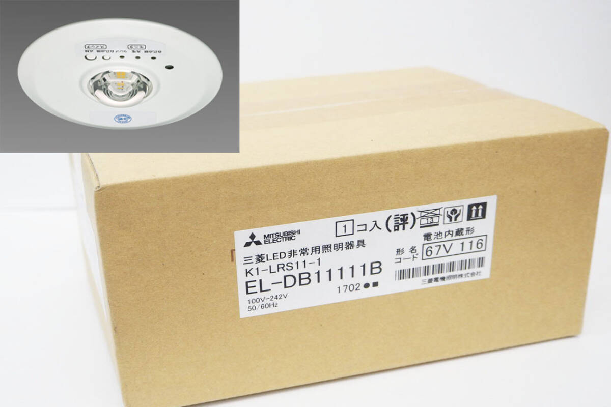 三菱電機 LED非常用照明器具【K1-LRS11-1】埋込形 LED照明器具 三菱電機 LED非常用照明器具【K1-LRS11-1】埋込形 LED照明器具