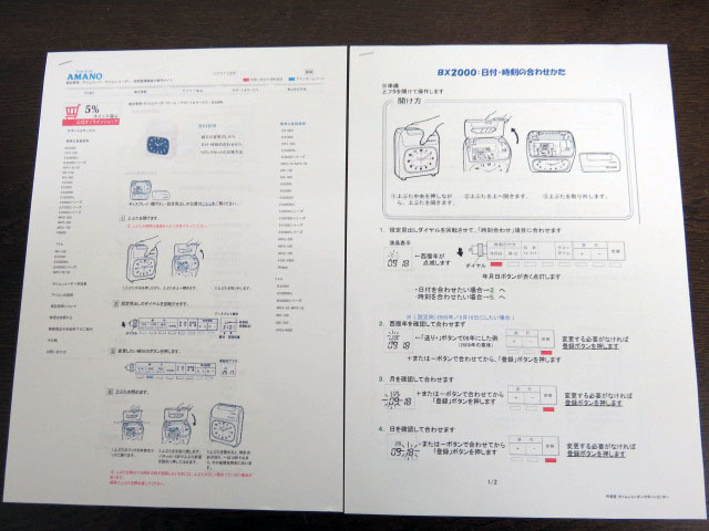 アマノ タイムレコーダー BX2000　印字動作確認済　かんたん取扱説明書付　変色あり　ユーズド品_画像9