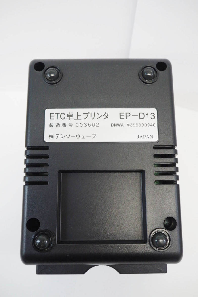 DENSO デンソーウェーブ ETC利用履歴発行システム ETC卓上 DENSO デンソーウェーブ ETC利用履歴発行システム ETC卓上
