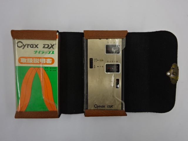 B3-24-02118 ● アドバンス Cyrax DX サイラックス デラックス 家庭用 低周波 治療器 健康器具_画像1