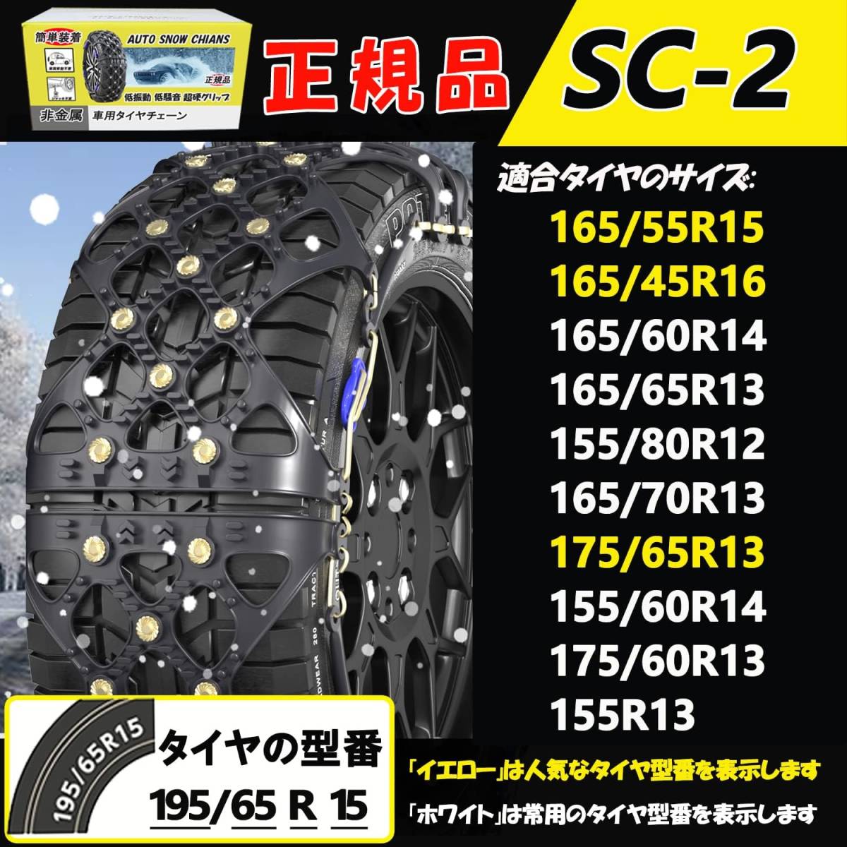 HAIKAWI non metal tire chain [ restriction goods ] car snow chain light car snow chain easy installation jack up un- necessary winter emergency snow and ice control SC2