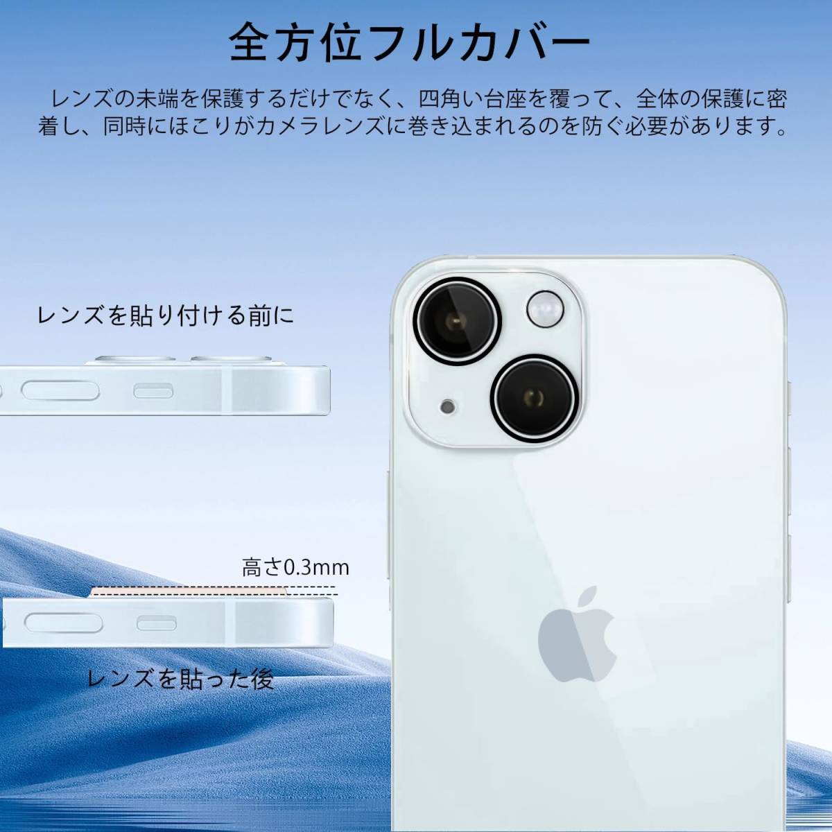 iPhone 15 / iPhone 15 Plus 用 カメラフィルム カメラフィルム 【3枚入り】FOYOU レンズ保護フィルム 強化ガラス 黒縁取り硬度9Hの画像2