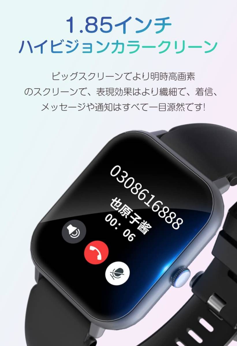 スマートウォッチ 【2023最新】 Bluetooth5.3通話機能付き 1.85インチ大画面 Smart Watch 腕時計 活動量計 歩数計 天気 音楽制御 ブラック_画像6