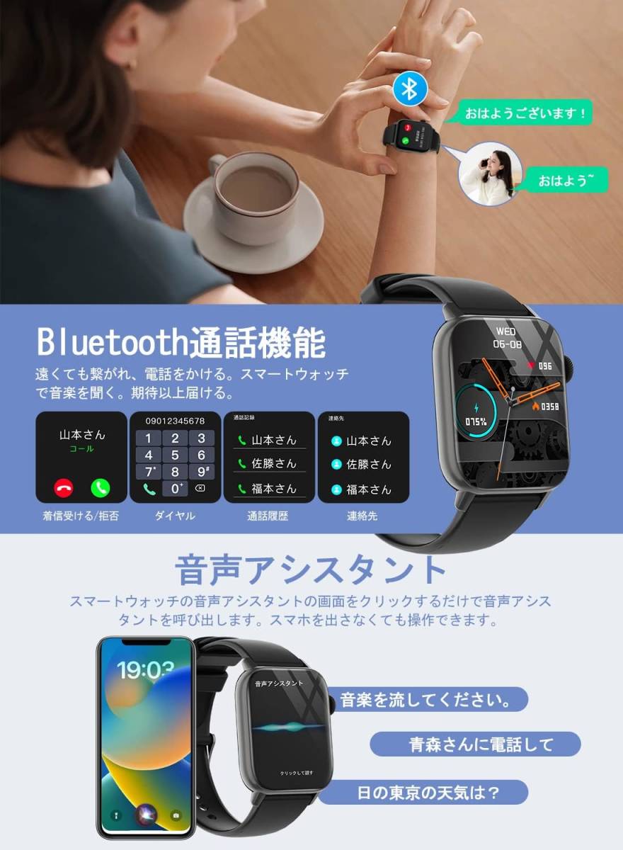 スマートウォッチ Bluetooth通話機能付き IP67プロ級防水 Smart Watch iPhone対応&アンドロイド対応 活動量計 歩数計 着信通知 SMS/Line/_画像3