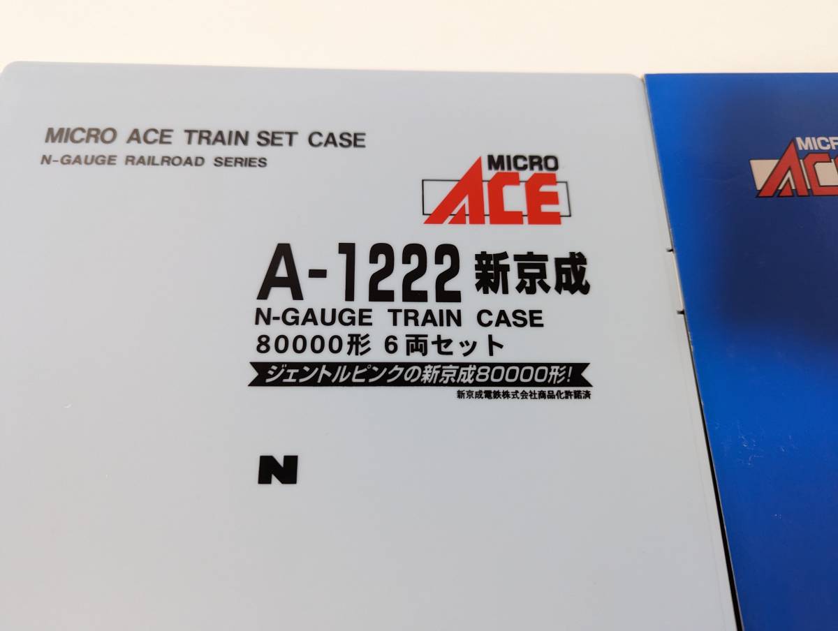 美品 動作確認済み 0210A5 A-1222 新京成80000形 6両セット Ｎゲージ 鉄道模型 MAICRO ACE マイクロエース_画像2