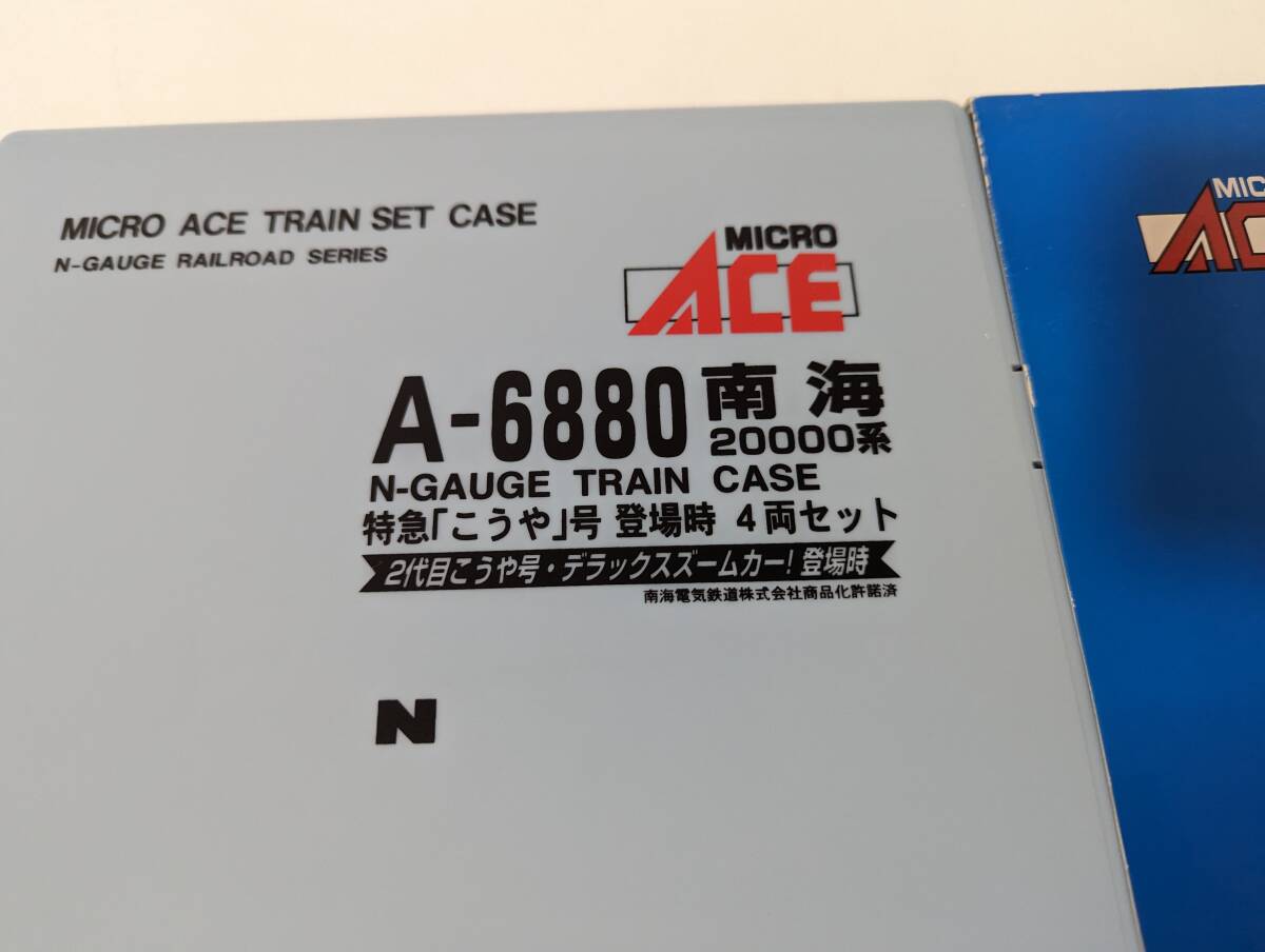 未使用 動作確認済み 0220A6 A-6880 南海20000系 特急 こうや号 登場時 4両セット Ｎゲージ 鉄道模型 MAICRO ACE マイクロエースの画像2