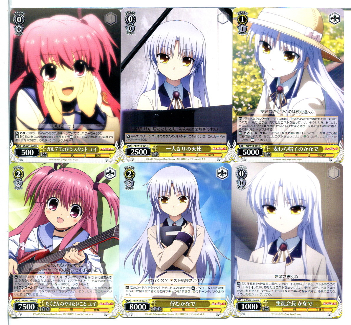 エンジェルビーツ Angel Beats! ヴァイスシュヴァルツ カード 48枚セット！(A439)_画像1