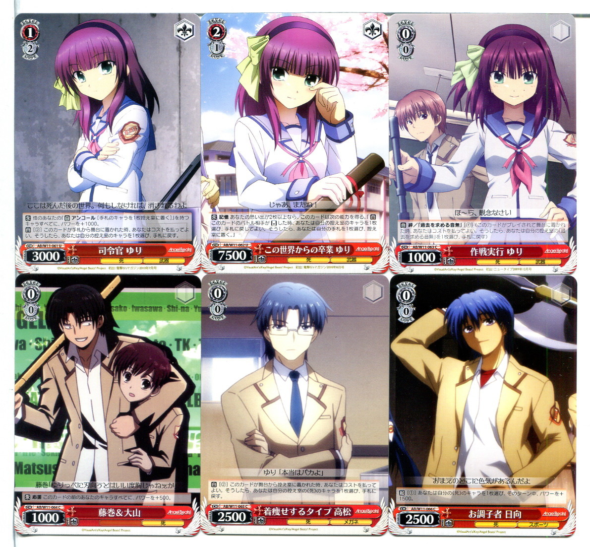 エンジェルビーツ Angel Beats! ヴァイスシュヴァルツ カード 48枚セット！(A439)_画像6