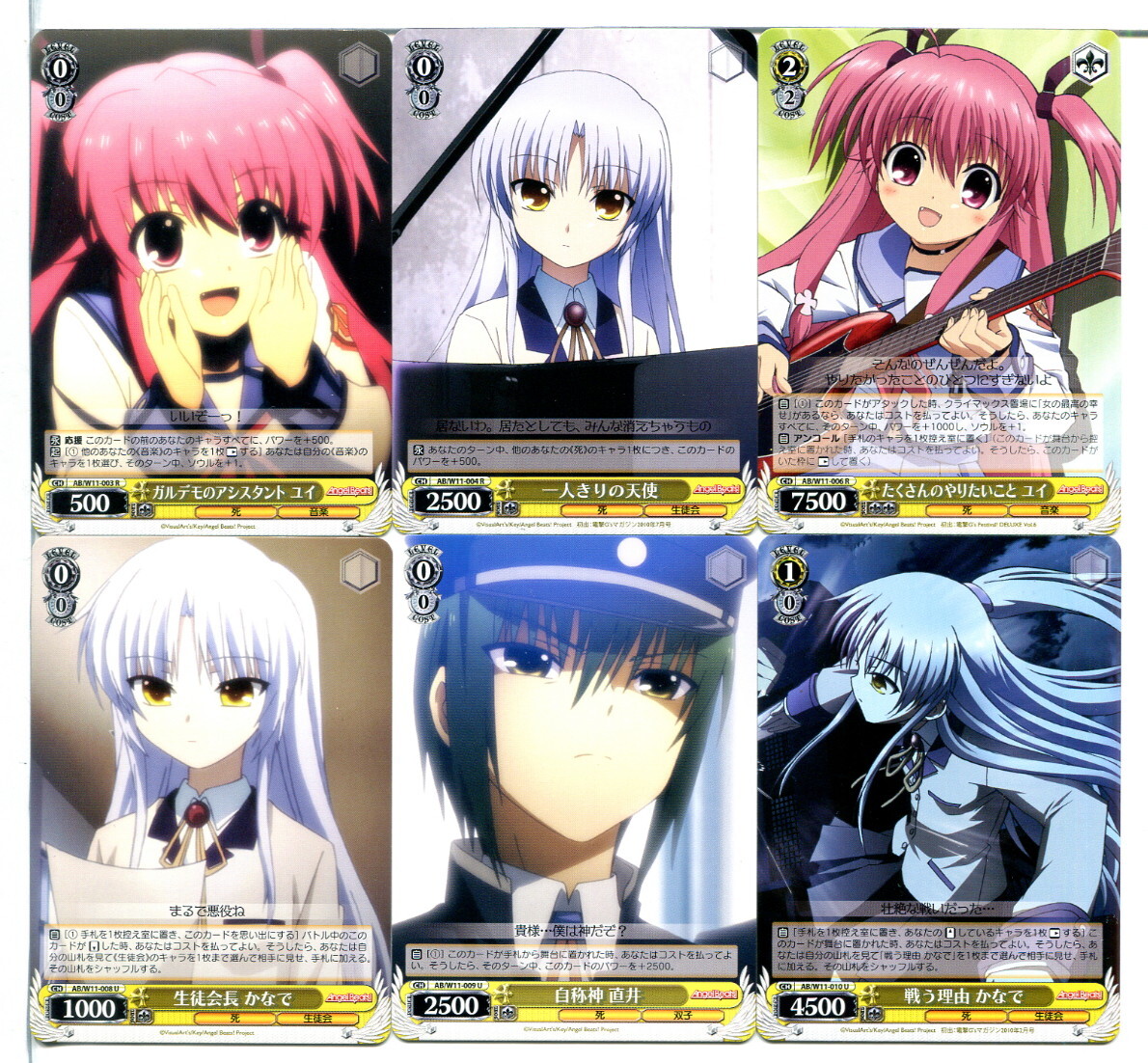 エンジェルビーツ Angel Beats! ヴァイスシュヴァルツ カード 48枚セット！(A450)_画像1