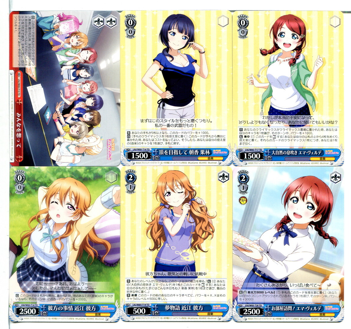 ラブライブ！ ヴァイスシュヴァルツ カード 54枚セット！(A703)_画像8