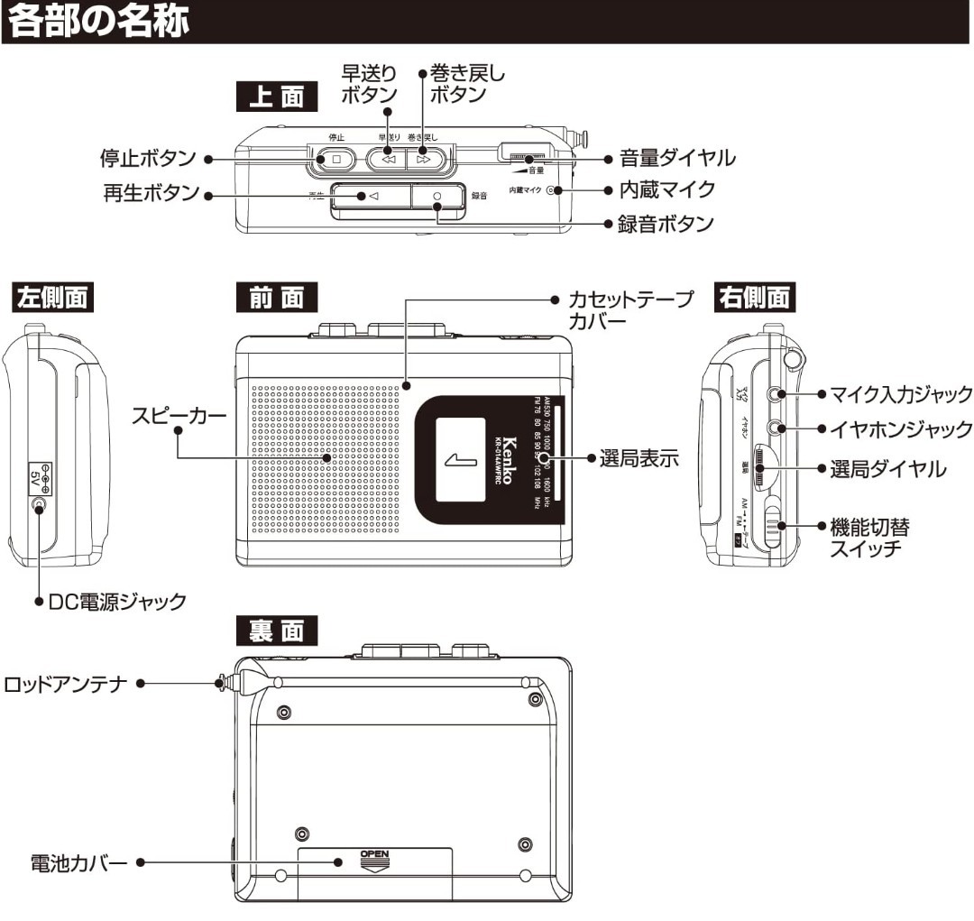 0602u0212　ケンコー(Kenko) ラジオカセットレコーダー KR-014AWFRC ポーチセット ワイドFM対応 単3形乾電池駆動 シルバー