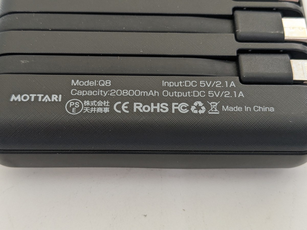 0602u2910 MOTTARI モバイルバッテリー 20800mAh Q8の画像6