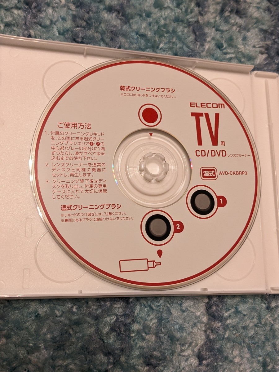 0602u0240　エレコム ブルーレイ DVD CD レンズクリーナー 湿式 読み込みエラー解消に 約40回使用 PS4対応 日本製 AVD-CKBRP3_画像2