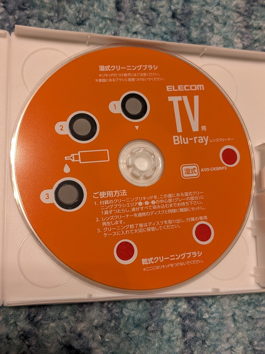 0602u0240　エレコム ブルーレイ DVD CD レンズクリーナー 湿式 読み込みエラー解消に 約40回使用 PS4対応 日本製 AVD-CKBRP3_画像5