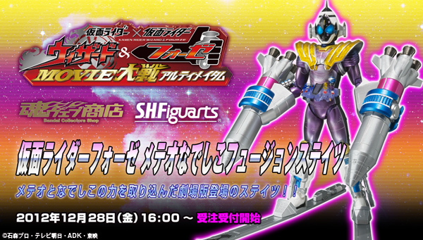 魂ウェブ商店限定 S.H.Figuarts(フィギュアーツ) 仮面ライダーフォーゼ メテオなでしこフュージョンステイツ _画像3