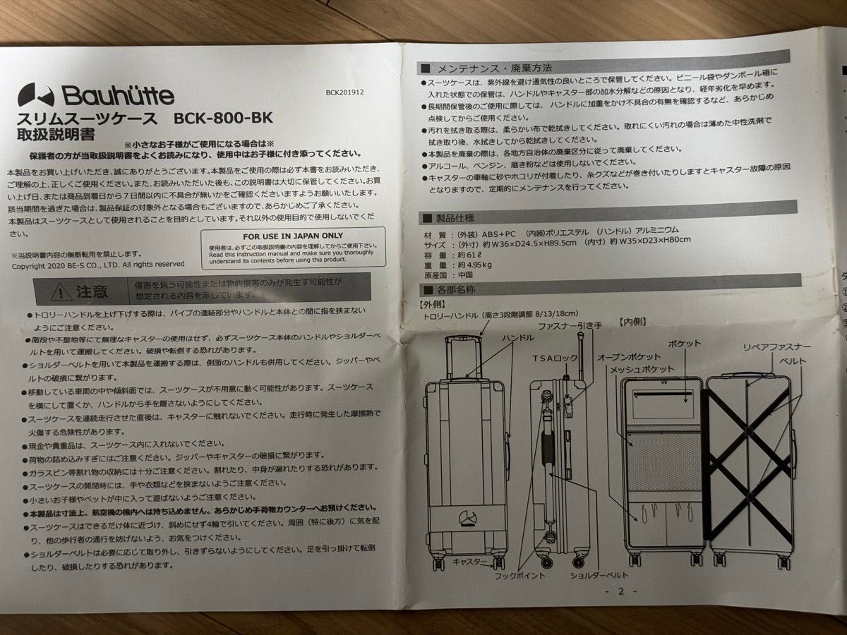 バウヒュッテ スリムスーツケース BCK-800|Yahoo!フリマ(旧 バウヒュッテ スリムスーツケース BCK-800|Yahoo!フリマ(旧