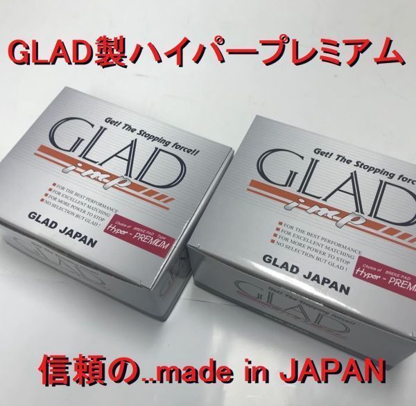 送料無料 低ダストブレーキパッド 前後セット GLAD グラッド フィアットFIAT チンクエチェント 500C 1.4 16V 型式 31214 2008-_画像1