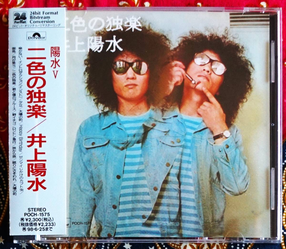 ☆彡名盤【帯付CD】井上陽水 / 二色の独楽 → 傘がない・夕立・ 御免・ゼンマイじかけのカブト虫・ロンドン急行・太陽の町・月が笑う_画像1