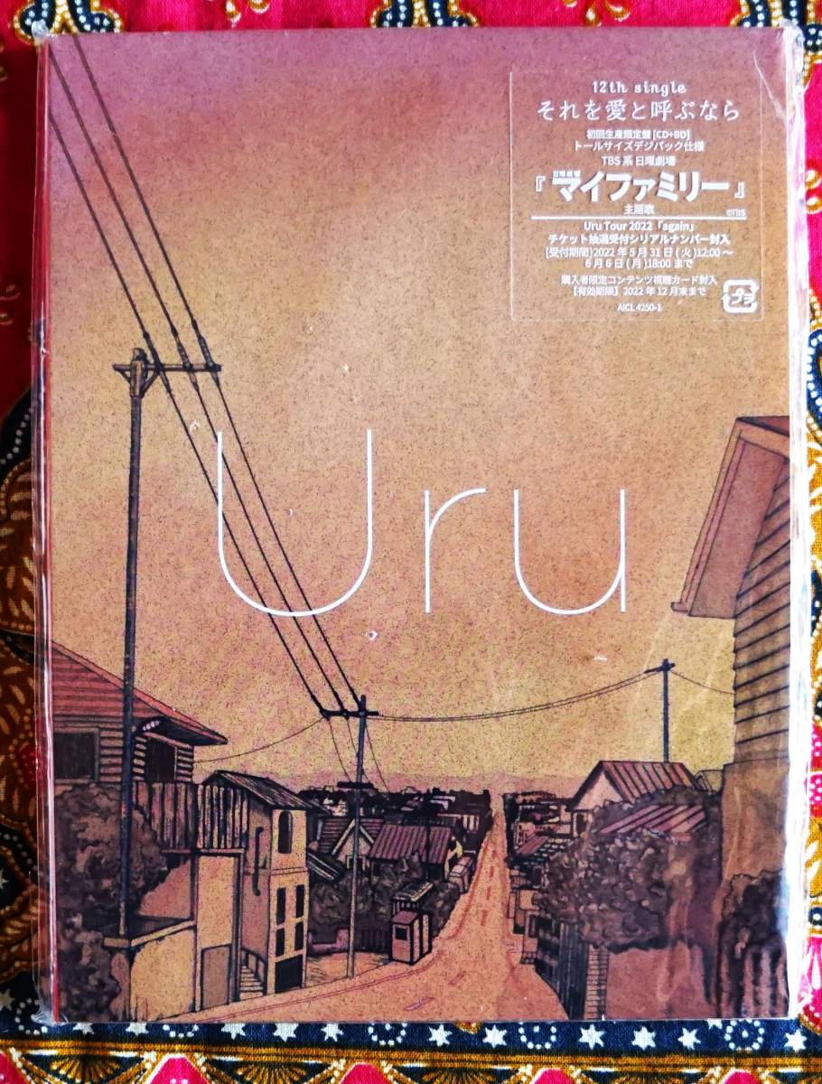 ☆彡初回生産限定盤【Blu-ray付CD】Uru /それを愛と呼ぶなら→マイファミリー主題歌・トールサイズデジパック仕様・東京国際フォーラムLIVE_画像1