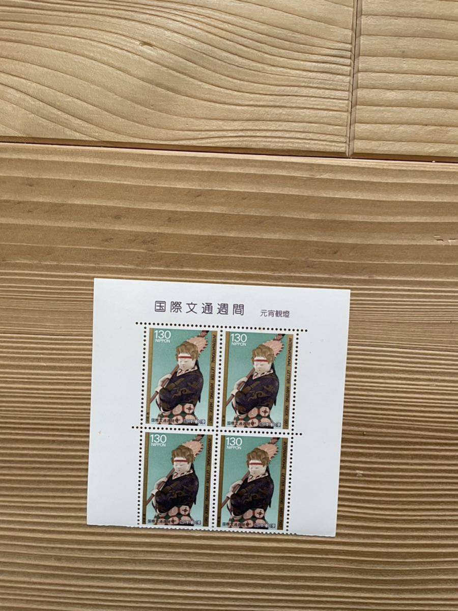切手　バラ　国際文通週間 切手趣味週間_画像2